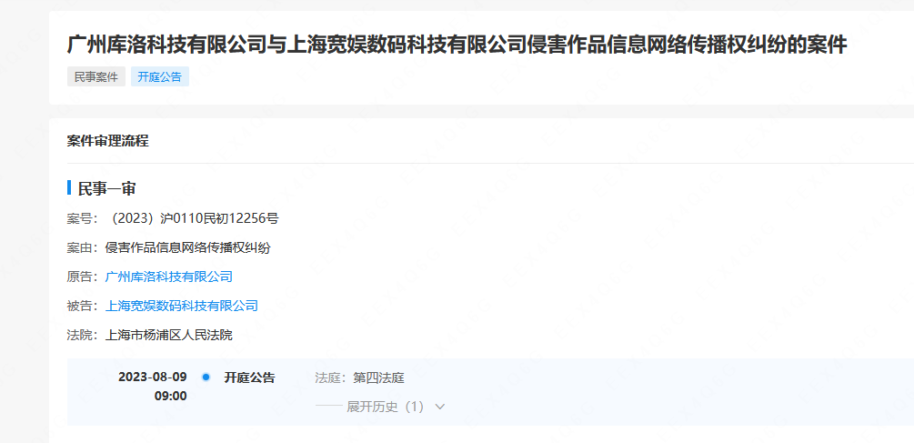 庫洛游戲訴B站侵權案開(kāi)庭！米哈游等大廠(chǎng)加大“內鬼”泄密打擊力度