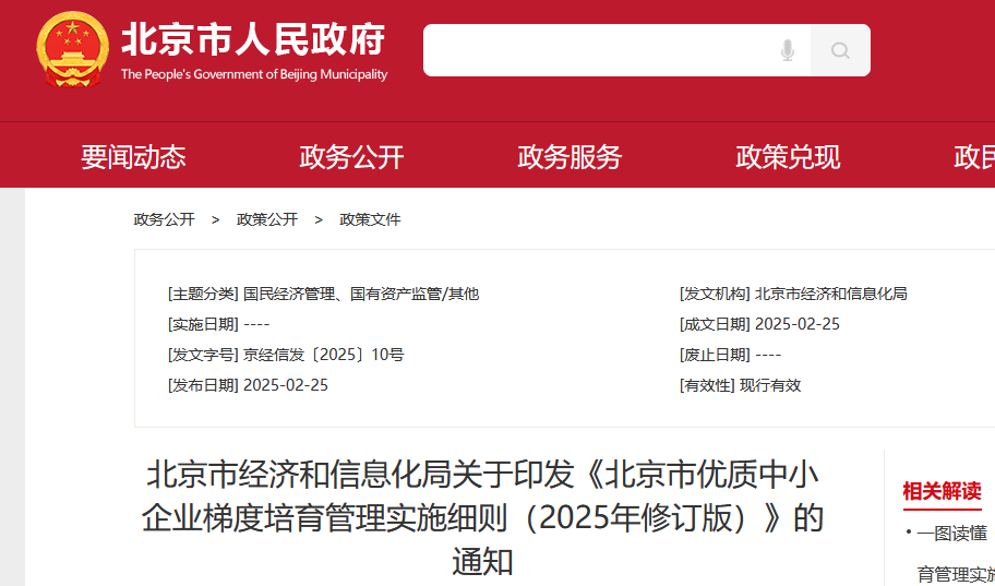 知識產(chǎn)權數量納入專(zhuān)精特新“小巨人”企業(yè)和創(chuàng  )新型中小企業(yè)認定標準│附通知