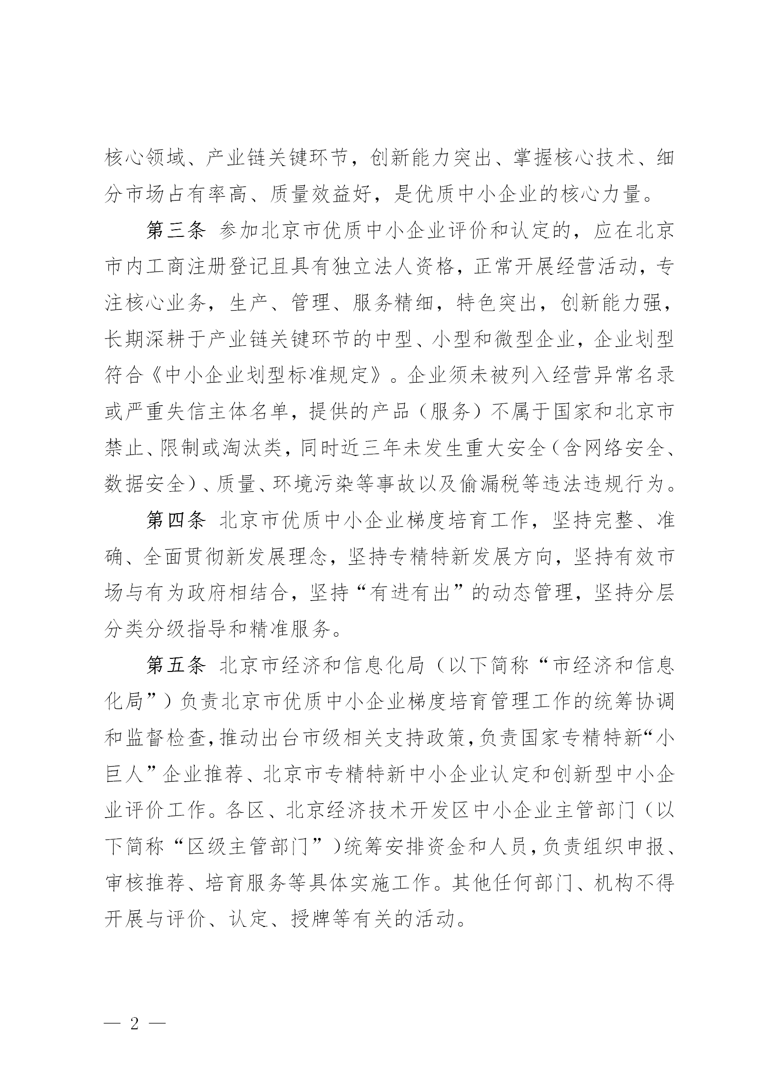 知識產(chǎn)權數量納入專(zhuān)精特新“小巨人”企業(yè)和創(chuàng  )新型中小企業(yè)認定標準│附通知