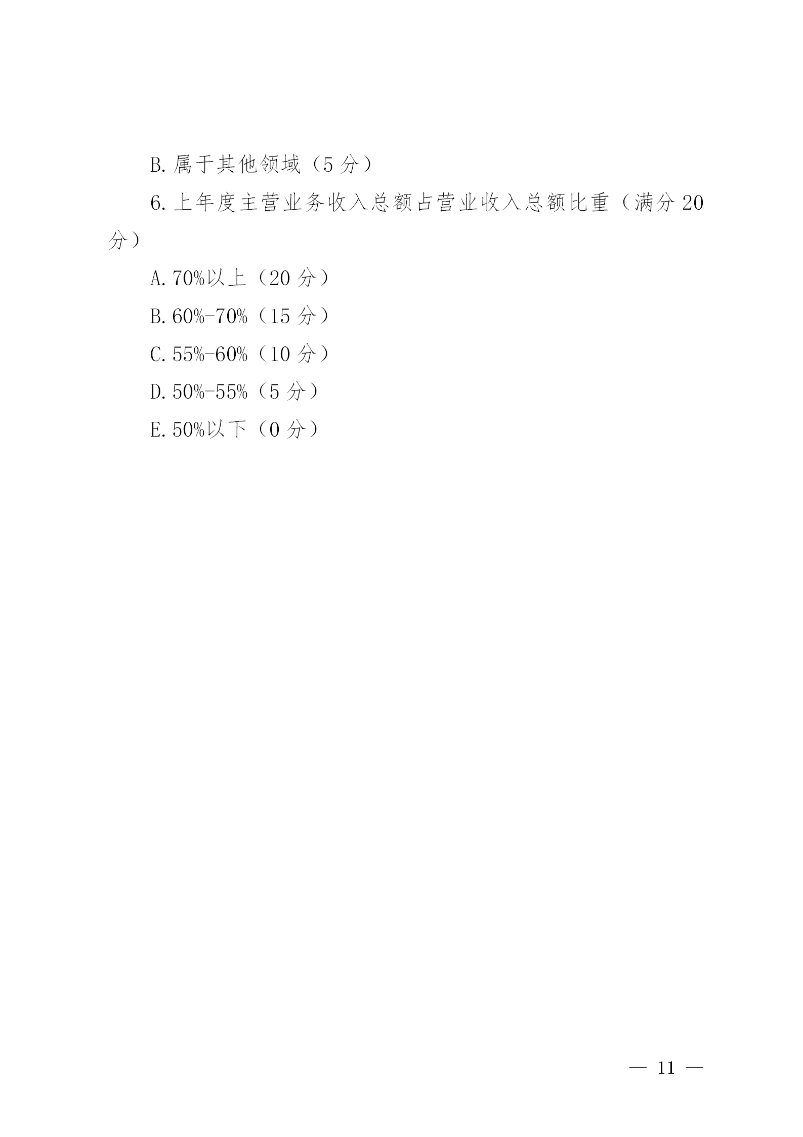 知識產(chǎn)權數量納入專(zhuān)精特新“小巨人”企業(yè)和創(chuàng  )新型中小企業(yè)認定標準│附通知
