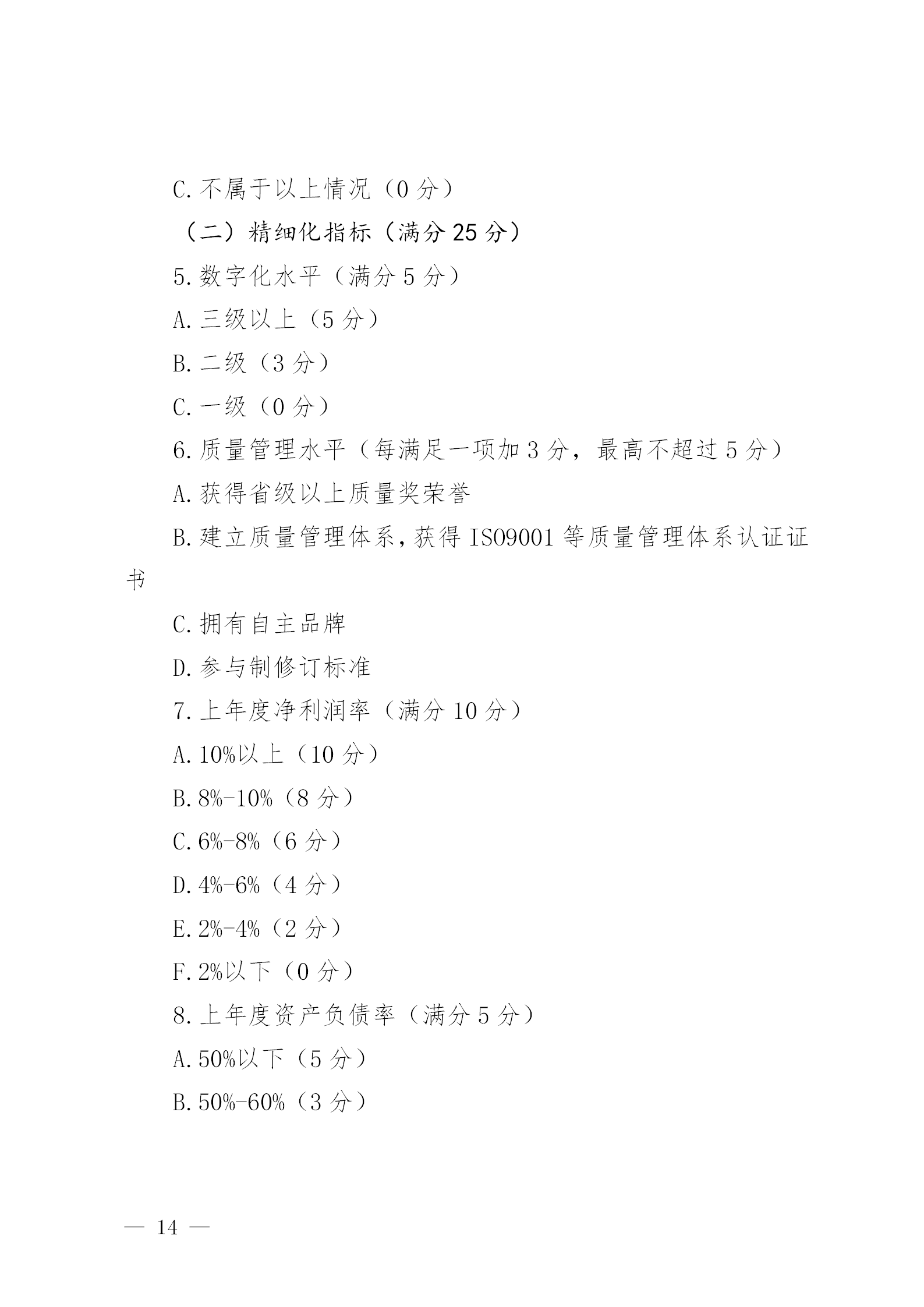 知識產(chǎn)權數量納入專(zhuān)精特新“小巨人”企業(yè)和創(chuàng  )新型中小企業(yè)認定標準│附通知