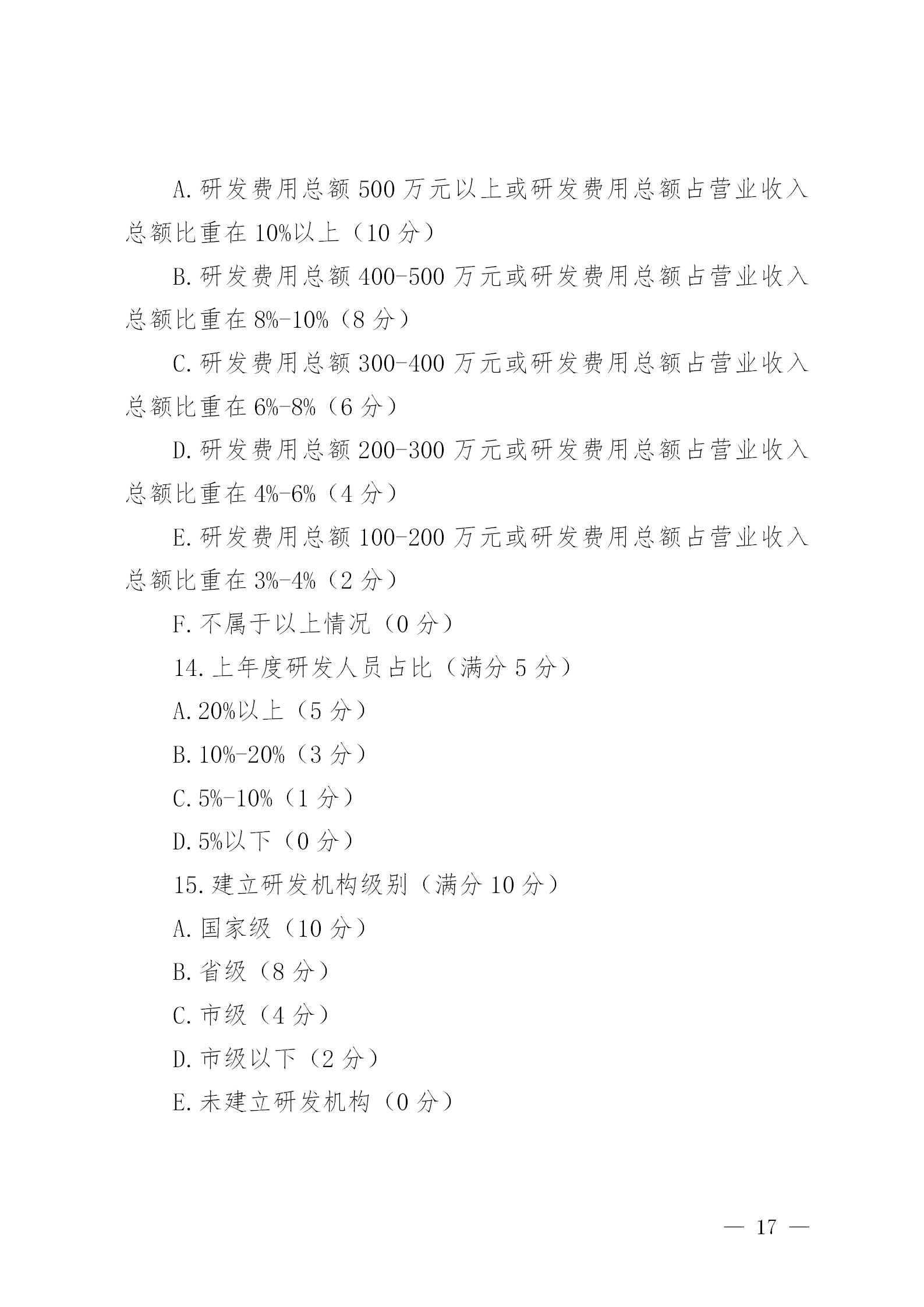 知識產(chǎn)權數量納入專(zhuān)精特新“小巨人”企業(yè)和創(chuàng  )新型中小企業(yè)認定標準│附通知