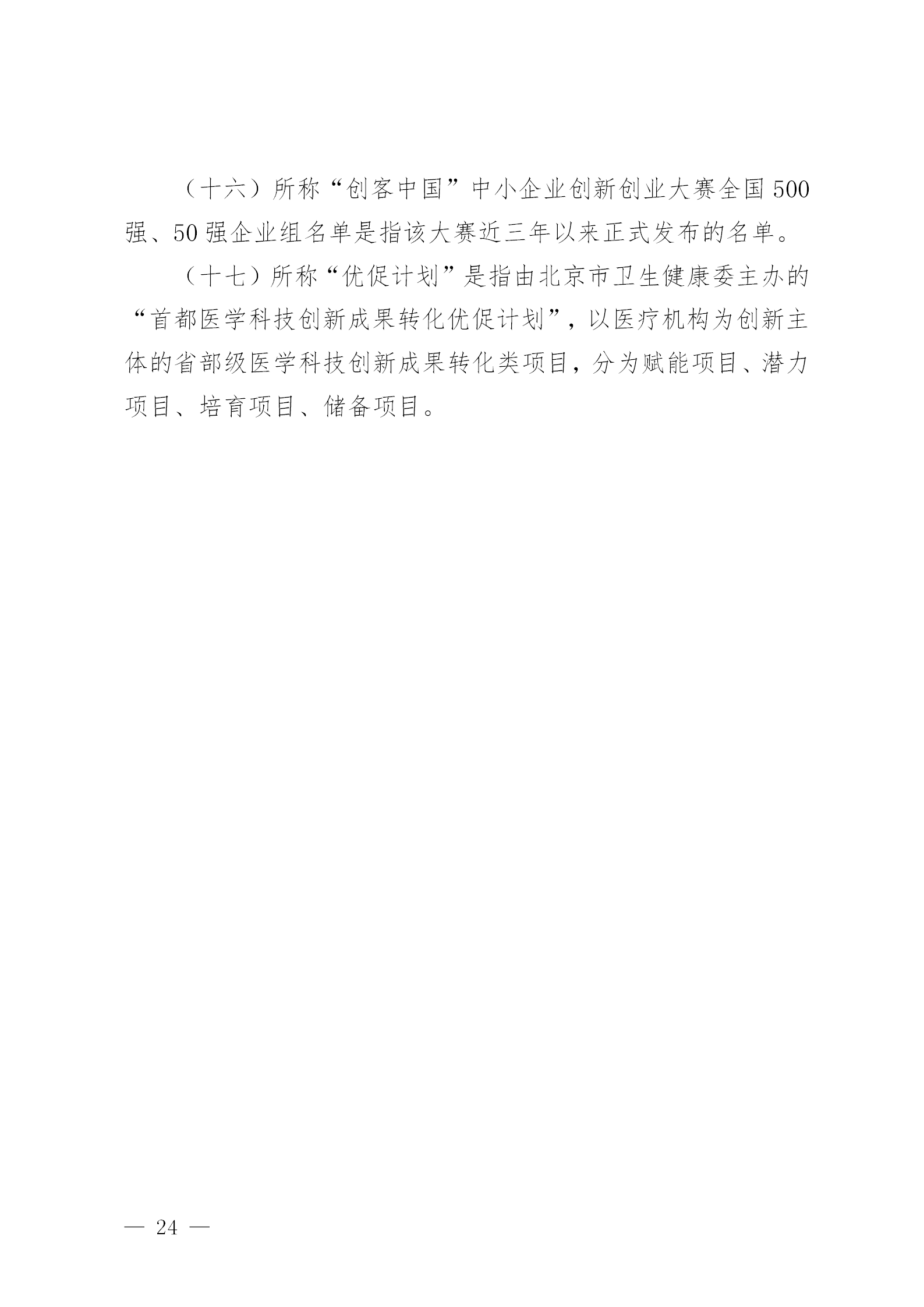 知識產(chǎn)權數量納入專(zhuān)精特新“小巨人”企業(yè)和創(chuàng  )新型中小企業(yè)認定標準│附通知