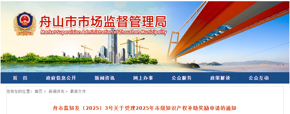 高價(jià)值發(fā)明專(zhuān)利補助5000元/件，數據知識產(chǎn)權登記最高補助3萬(wàn)元，中國專(zhuān)利獎金獎獎勵50萬(wàn)元