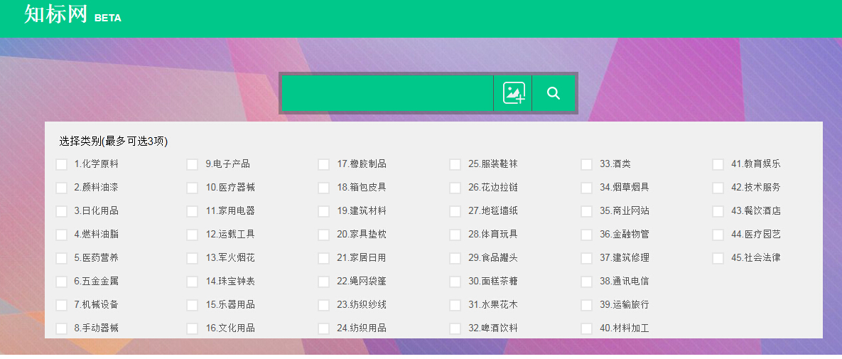 「IPRC ·Talk」“知標網(wǎng)”正式宣布上線(xiàn)，破解圖形商標檢索難題