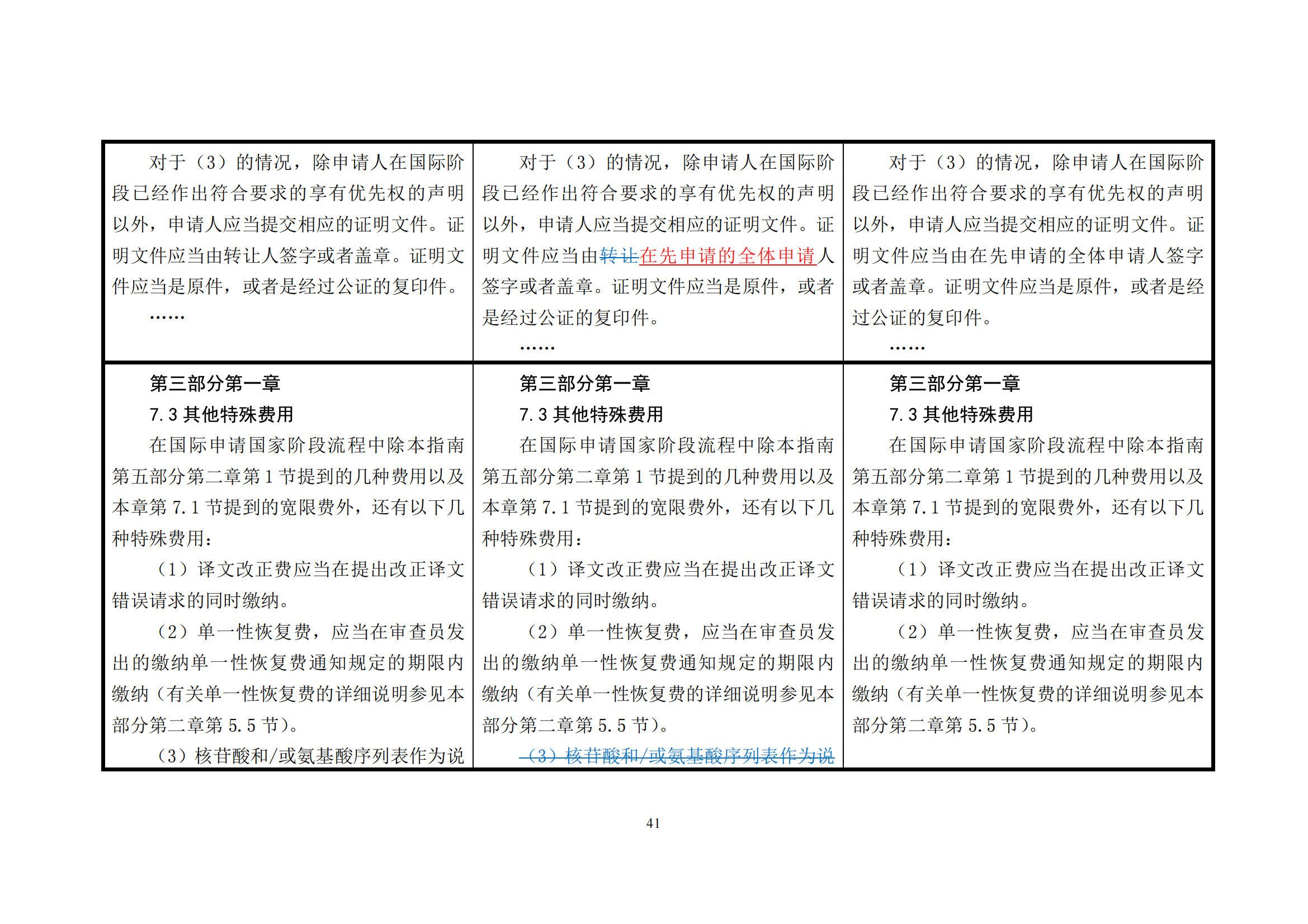 附件1《專(zhuān)_40
