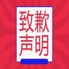 關(guān)于侵犯HDMI?商標權的致歉聲明 