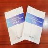 上海市浦東新區人民法院發(fā)布《知識產(chǎn)權司法服務(wù)保障民營(yíng)企業(yè)高質(zhì)量發(fā)展白皮書(shū)及典型案例》 