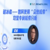 今日15:00直播！破冰者——如何使用“眾包檢索”攻堅專(zhuān)利檢索分析 