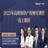 《2025高級知識產(chǎn)權師核心考點(diǎn)速記大全》助您高效通關(guān) 