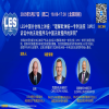 【網(wǎng)絡(luò )研討會(huì )】LES中國分會(huì )線(xiàn)上講座：“理解歐洲統一專(zhuān)利法院（UPC）訴訟中的無(wú)效程序與中國無(wú)效程序的異同” 