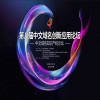 2025中文域名知識產(chǎn)權論壇，將于5月15日在京召開(kāi)！ 