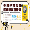 第二個(gè)下班后的“三小時(shí)”，與您鎖定下周二不見(jiàn)不散！ 