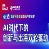 4·26 | 創(chuàng  )新深一度，解碼“小巨人”：專(zhuān)利博弈，AI如何賦能具身智能突圍？ 