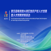 再掀灣區風(fēng)暴！以人才為基，高?；顒?dòng)持續進(jìn)行中 
