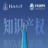 5月25日正式開(kāi)班！「知識產(chǎn)權領(lǐng)軍人才研習班」火熱報名中 