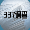 337調查 | 近日最新337動(dòng)向 