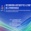 解鎖高效招聘新方式！知識產(chǎn)權企業(yè)直播帶崗專(zhuān)場(chǎng)火熱開(kāi)啟 