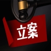 最高院再審立案審查！這家公司為“無(wú)效專(zhuān)利”打了4年官司 