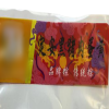在粽子包裝袋上使用“定安黑豬肉蛋黃”標識，被判侵犯“安定粽子”地理標志證明商標專(zhuān)用權 